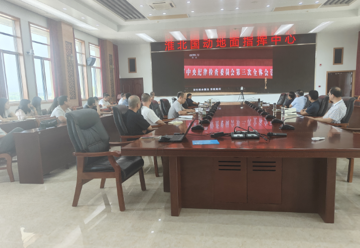 淮北市国防动员办组织集体观看廉政警示教育片