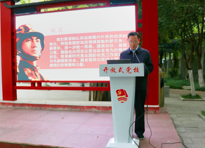 淮北市国防动员办在世纪广场举办开放式党课