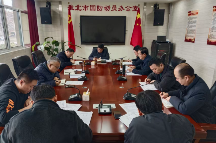 淮北市国防动员办召开2月份党组理论学习中心组学习会议