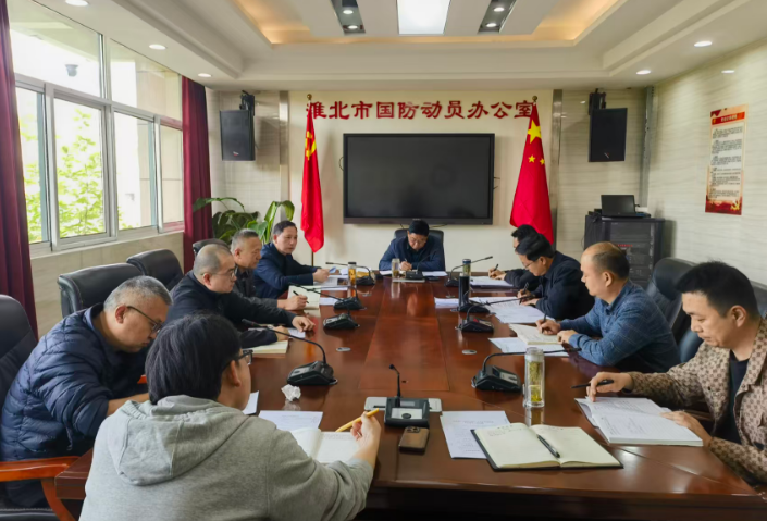 淮北市国防动员办党组理论学习中心组召开第四次学习会