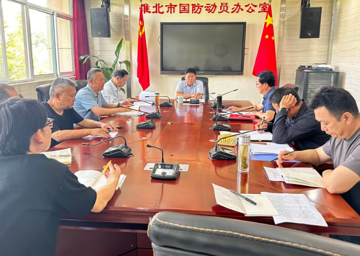 淮北市国防动员办召开党组理论学习中心组学习（扩大）会暨专题警示教育会