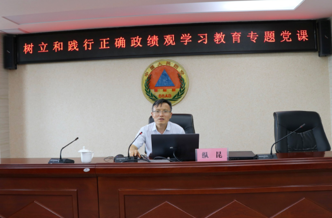 淮北市国防动员办举办树立和践行正确政绩观学习教育专题党课