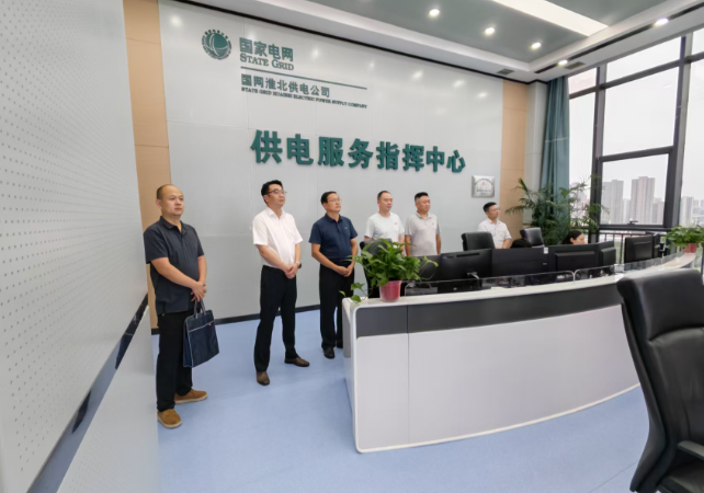 淮北市国防动员办前往国网淮北供电公司调研电力保障工作