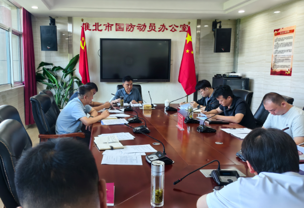 淮北市国防动员办召开《安徽国防动员年鉴（2026）》编纂任务部署会